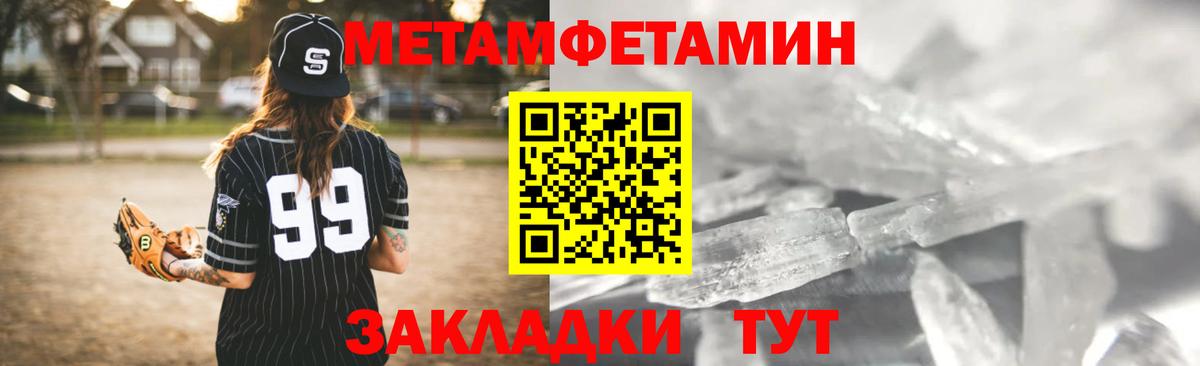 АМФЕТАМИН Premium Лобня