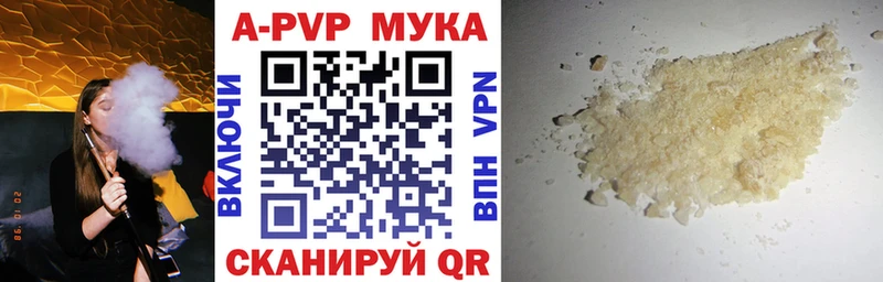 Alfa_PVP мука  Лобня 