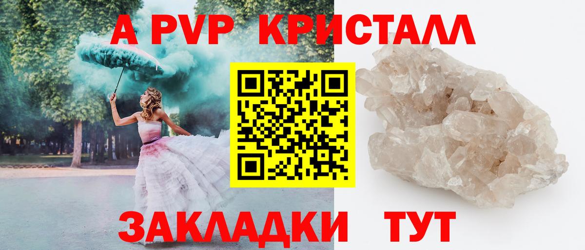 APVP VHQ Лобня