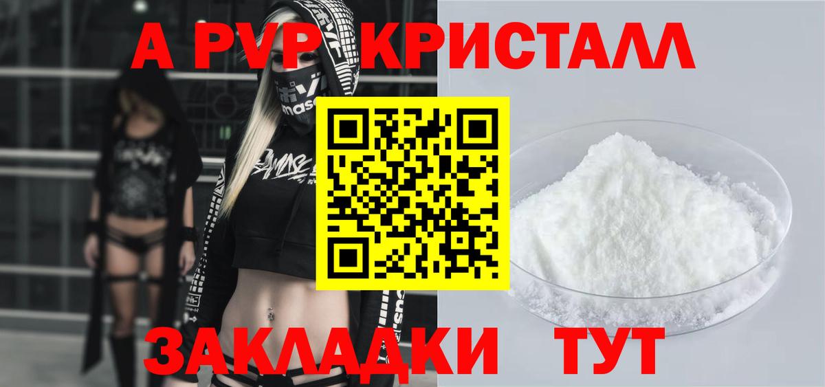 APVP мука  Альфа ПВП крисы CK  Alpha PVP Crystall  Лобня  Вход с VPN 