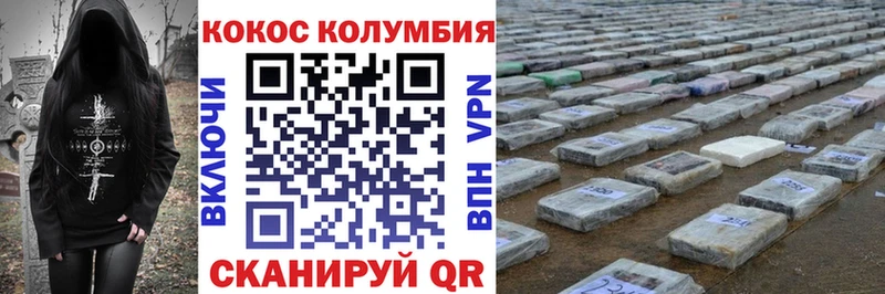 наркота  Лобня  Cocaine Колумбийский 
