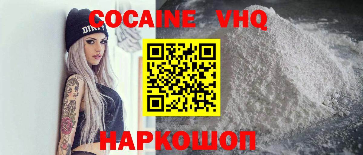 COCAIN VHQ  Вход с VPN  COCAIN  Кокаин Эквадор  Лобня 
