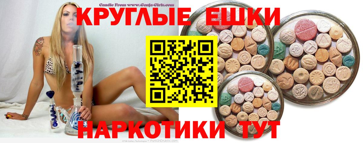 Ecstasy ешки Лобня