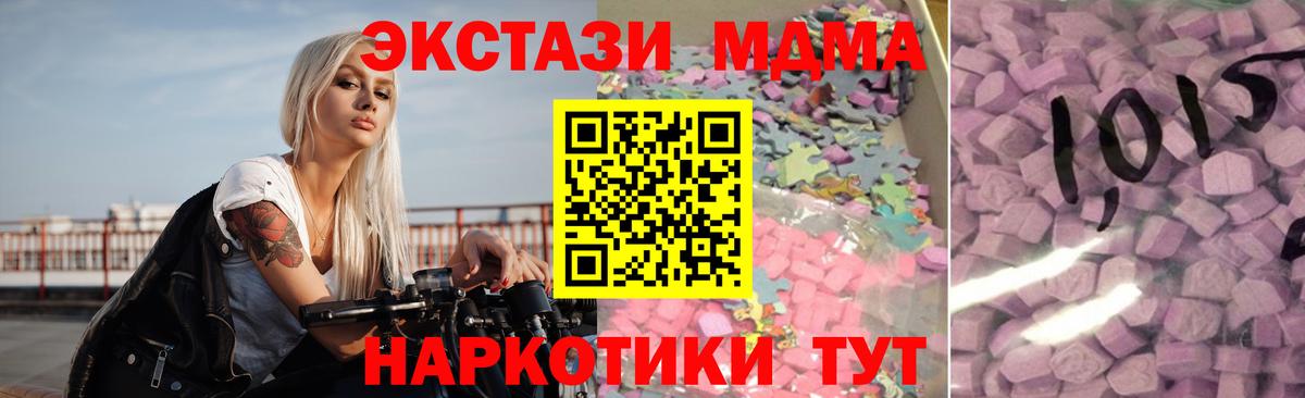 Экстази  Ecstasy 280мг  Вход с VPN  Ecstasy Дубай  Лобня 