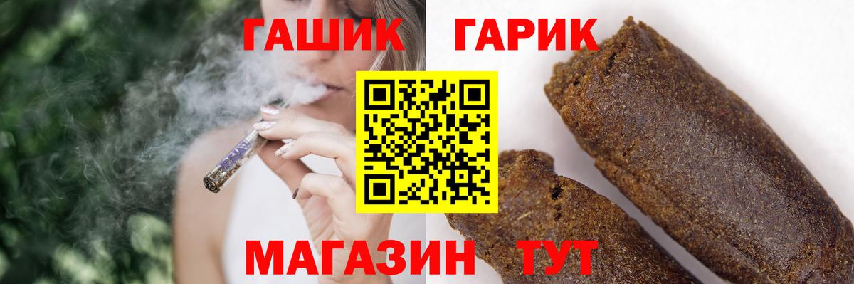 ГАШ  ГАШИШ Ice-O-Lator  Вход с VPN  Лобня  ГАШ hashish 