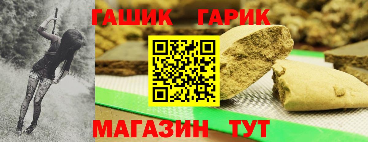 ГАШИШ Cannabis Лобня