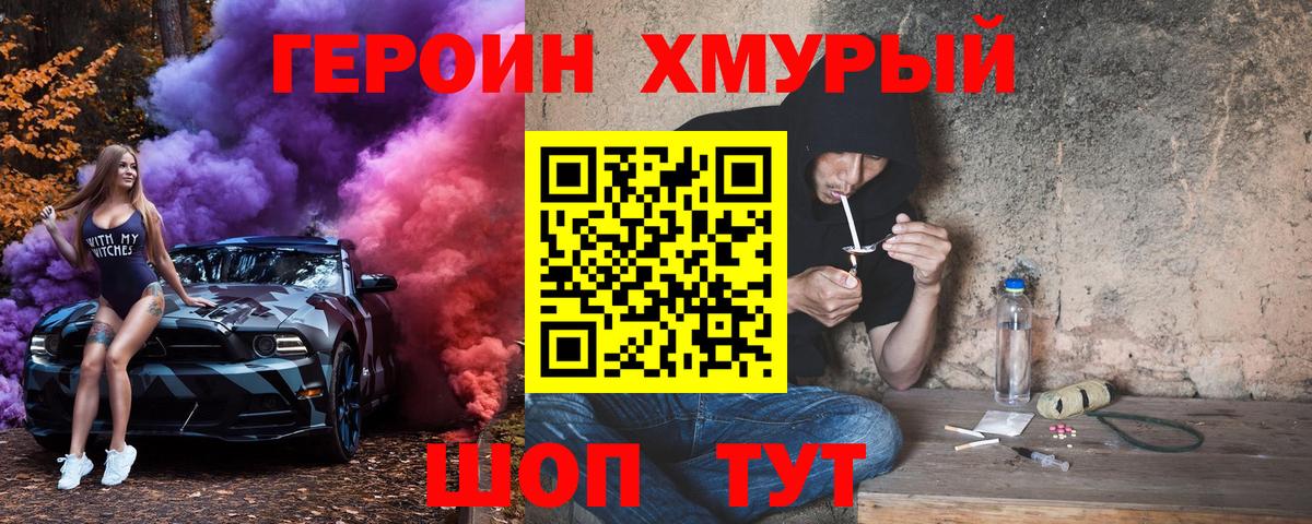 Лобня  ГЕРОИН герыч  ГЕРОИН  Вход с VPN 