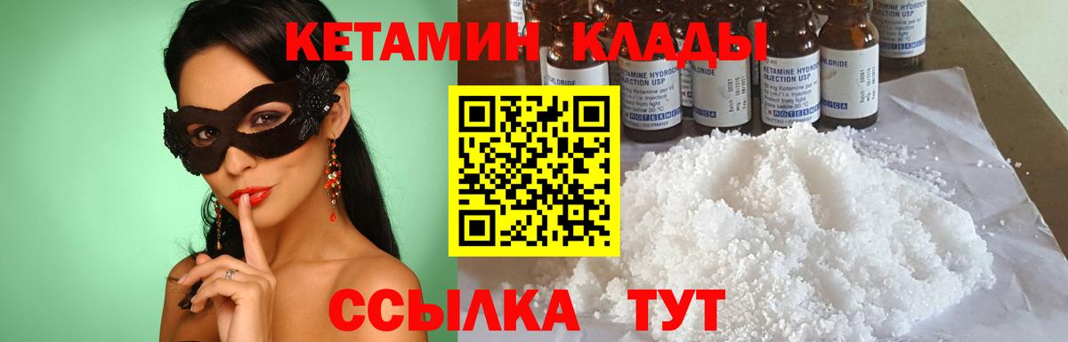 КЕТАМИН ketamine  Кетамин VHQ  omg ссылки  Вход с VPN  Лобня 