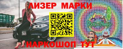 молекула духа Боровичи