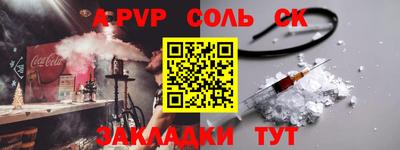 ALPHA-PVP Брянск