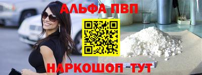 ALPHA-PVP Брянск