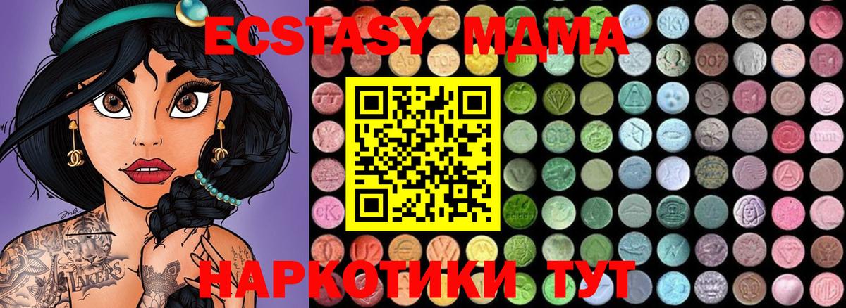 MDMA молли  Вход с VPN  MDMA crystal  Лобня 