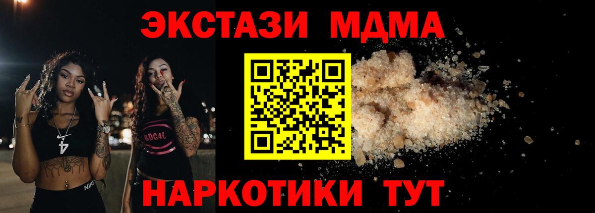 MDMA молли Лобня