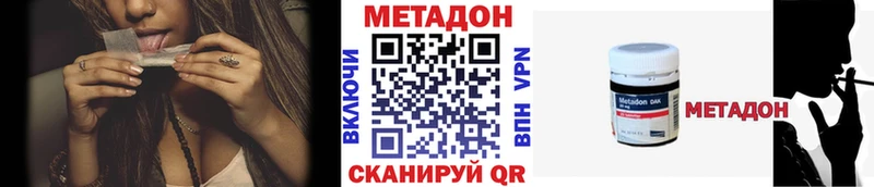 Метадон methadone  Лобня 