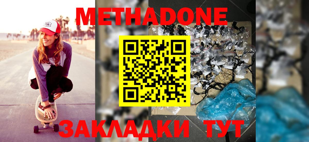 Лобня  МЕТАДОН белоснежный  дарк нет официальный сайт  Вход с VPN  МЕТАДОН methadone 