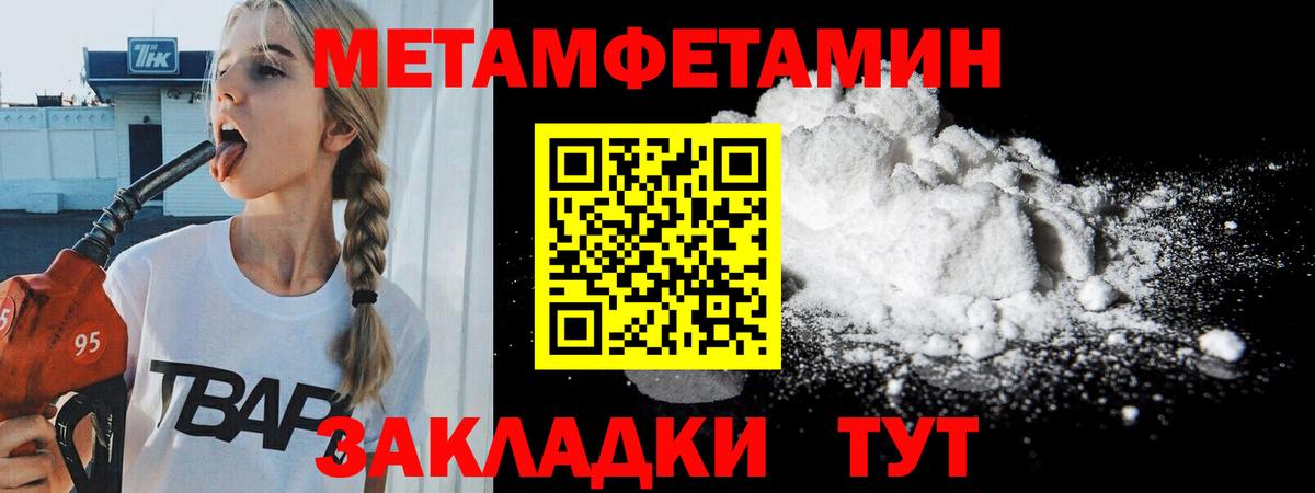 Первитин пудра Лобня