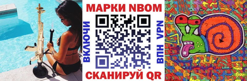 Марки NBOMe 1,5мг  Лобня 